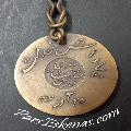 Eskenas اسکناس تمبر