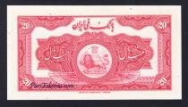 Eskenas اسکناس تمبر